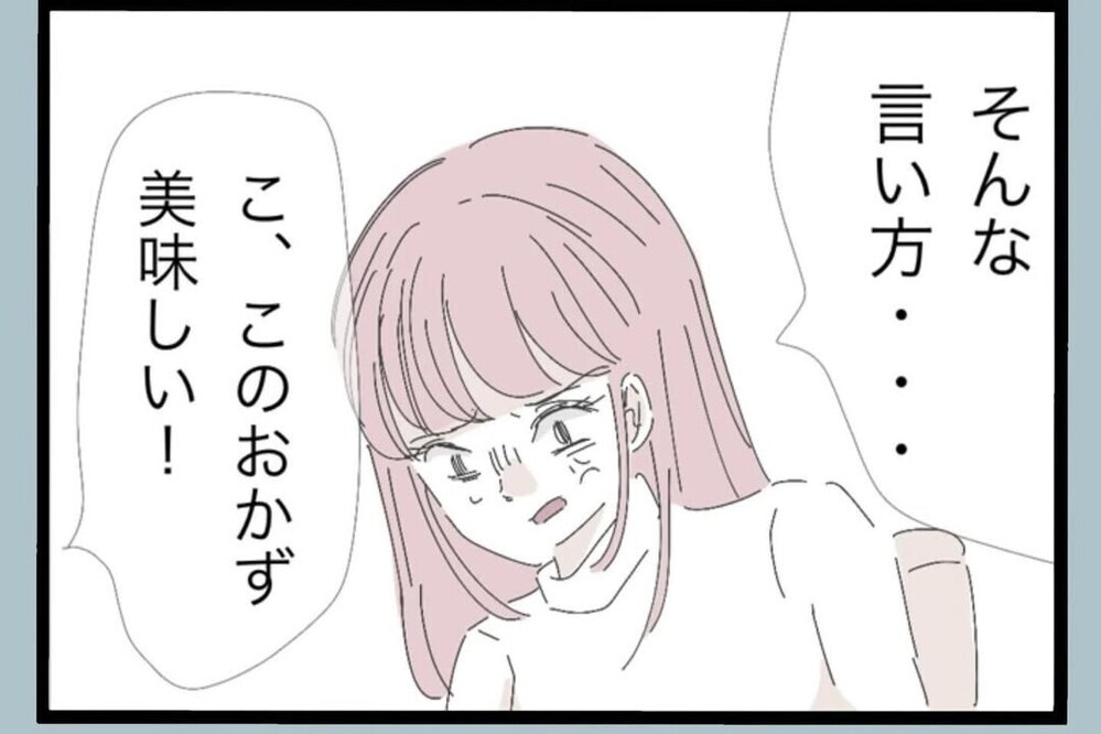 「私たちのせい…？」娘が大人びた理由に気づいてしまった瞬間【夫から脱却できますか？ Vol.63】