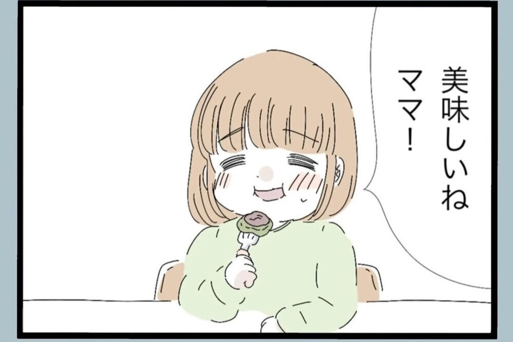 「私たちのせい…？」娘が大人びた理由に気づいてしまった瞬間【夫から脱却できますか？ Vol.63】