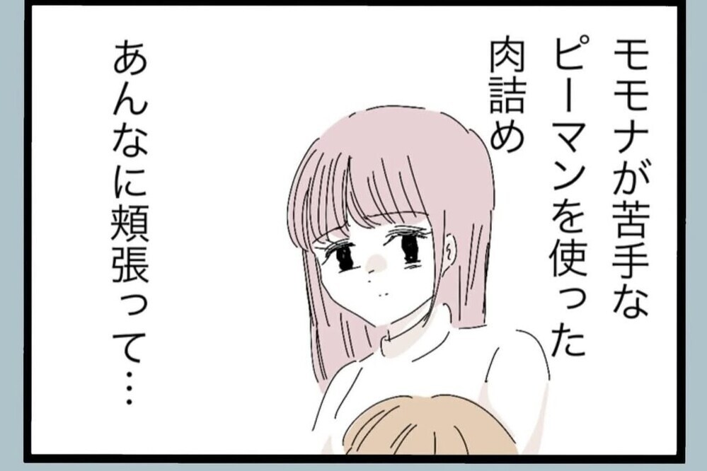 「私たちのせい…？」娘が大人びた理由に気づいてしまった瞬間【夫から脱却できますか？ Vol.63】
