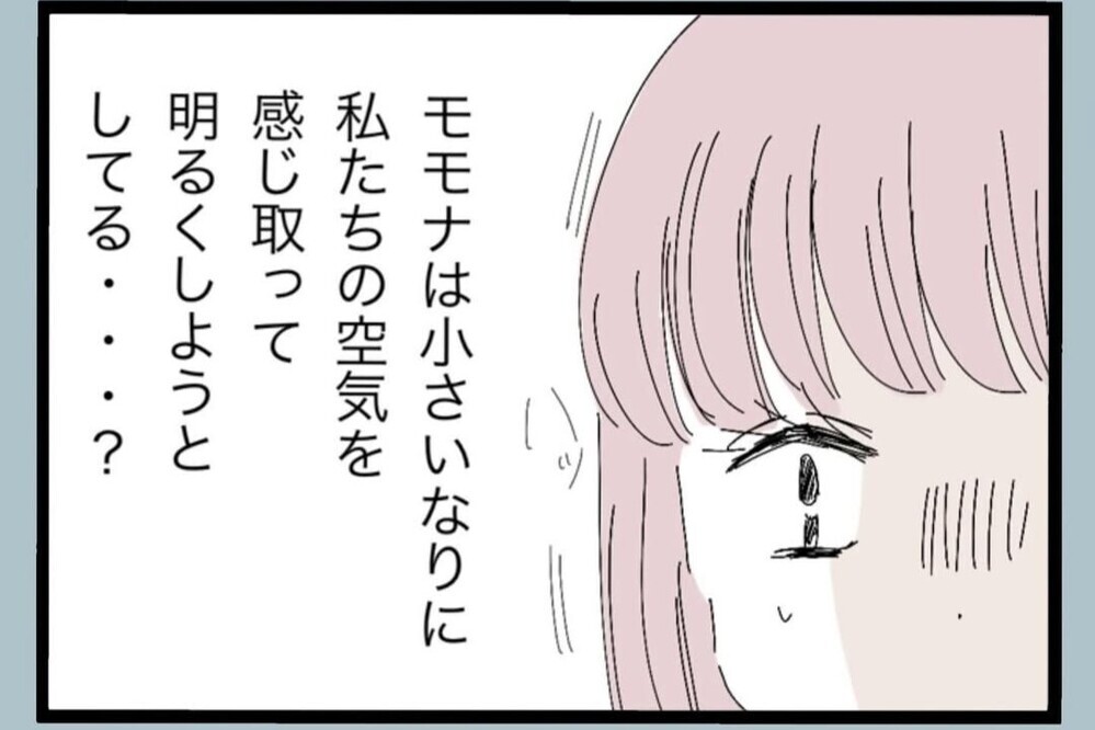 「私たちのせい…？」娘が大人びた理由に気づいてしまった瞬間【夫から脱却できますか？ Vol.63】