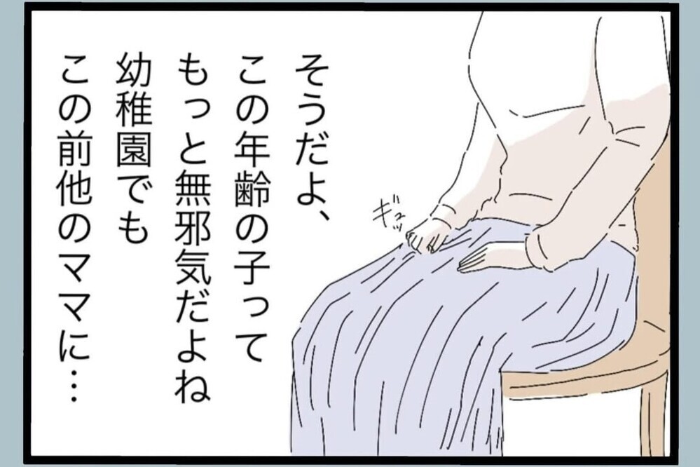 「私たちのせい…？」娘が大人びた理由に気づいてしまった瞬間【夫から脱却できますか？ Vol.63】