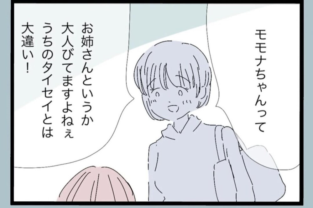 「私たちのせい…？」娘が大人びた理由に気づいてしまった瞬間【夫から脱却できますか？ Vol.63】