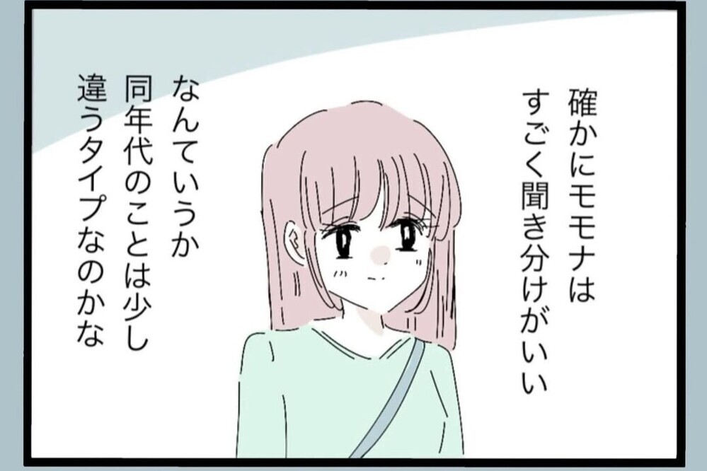 「私たちのせい…？」娘が大人びた理由に気づいてしまった瞬間【夫から脱却できますか？ Vol.63】