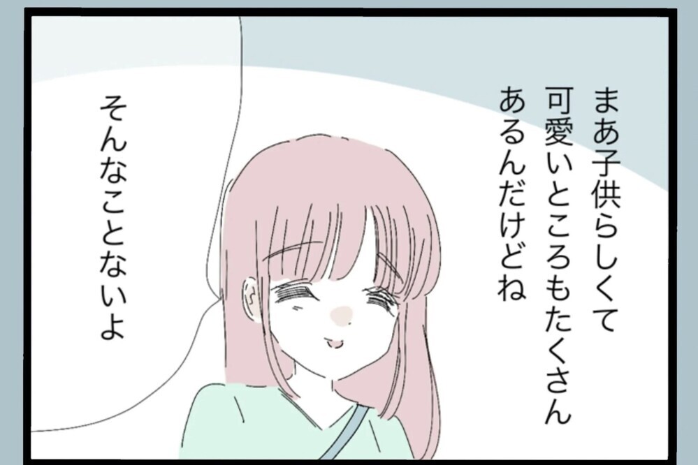「私たちのせい…？」娘が大人びた理由に気づいてしまった瞬間【夫から脱却できますか？ Vol.63】