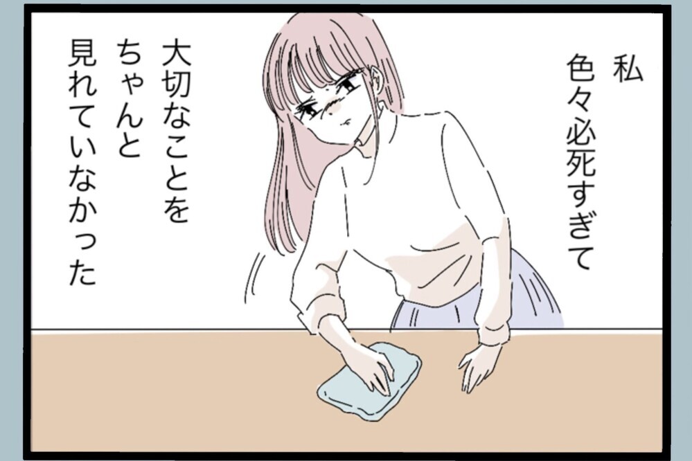 「私たちのせい…？」娘が大人びた理由に気づいてしまった瞬間【夫から脱却できますか？ Vol.63】