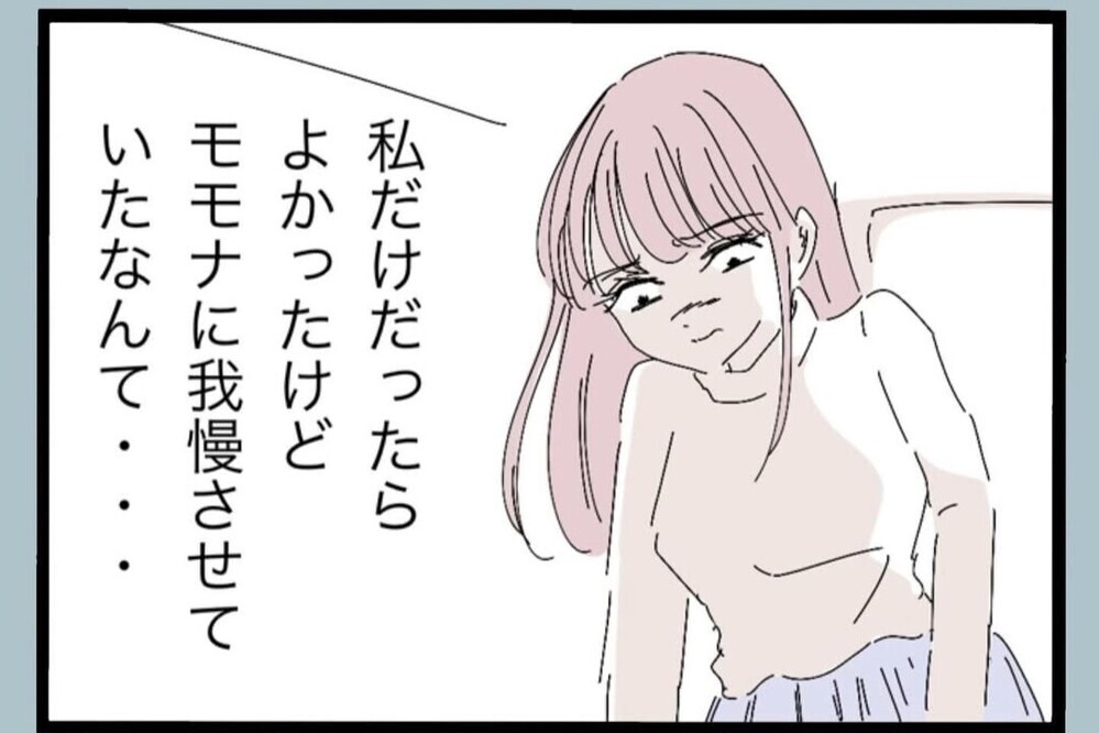 「家事するしか能のない専業主婦」小さなミスでも夫のイライラが止まらない【夫から脱却できますか？ Vol.64】