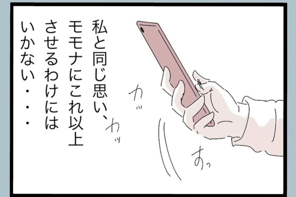 「家事するしか能のない専業主婦」小さなミスでも夫のイライラが止まらない【夫から脱却できますか？ Vol.64】