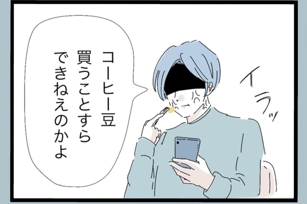 「家事するしか能のない専業主婦」小さなミスでも夫のイライラが止まらない【夫から脱却できますか？ Vol.64】