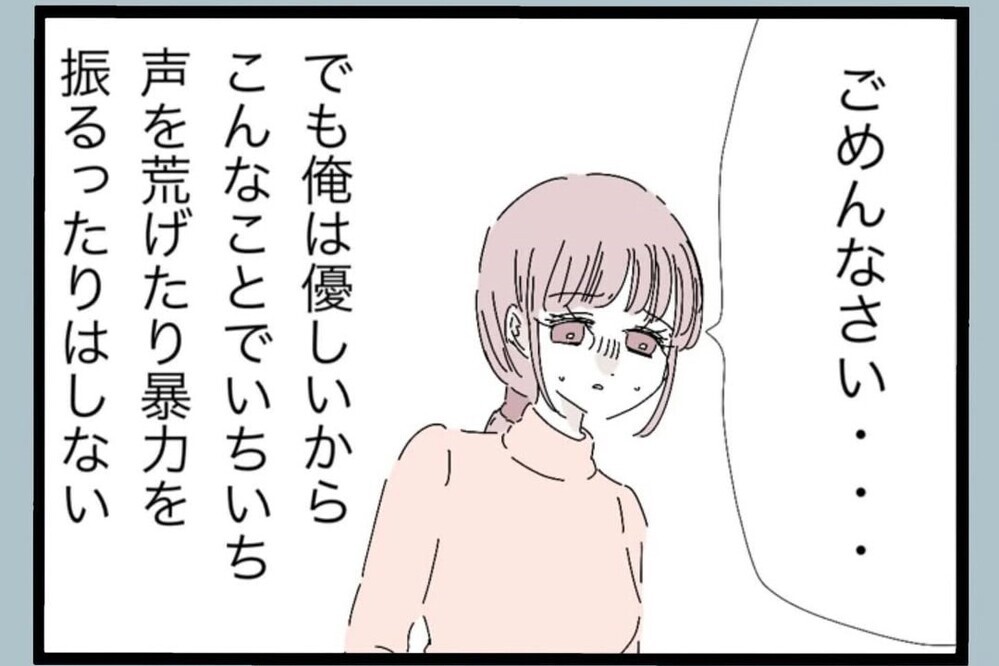 「完璧なはずなのに」理想の生活を壊す“原因”は妻？【夫から脱却できますか？ Vol.65】
