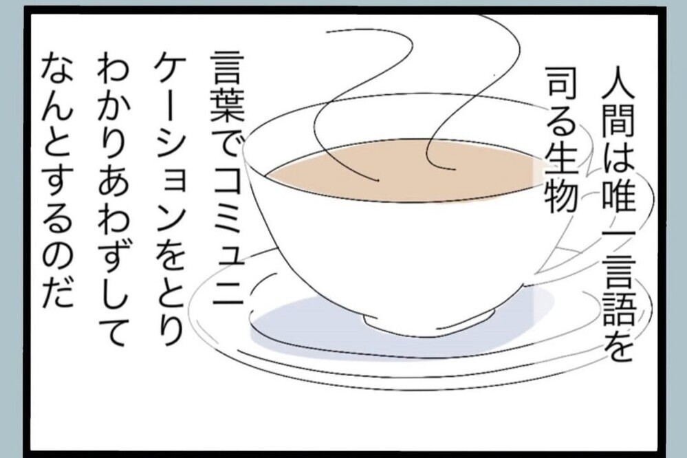 「完璧なはずなのに」理想の生活を壊す“原因”は妻？【夫から脱却できますか？ Vol.65】