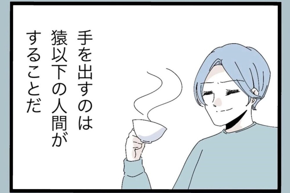 「完璧なはずなのに」理想の生活を壊す“原因”は妻？【夫から脱却できますか？ Vol.65】