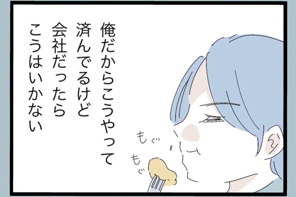 「完璧なはずなのに」理想の生活を壊す“原因”は妻？【夫から脱却できますか？ Vol.65】