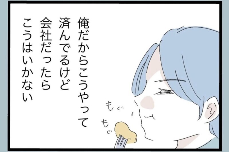 「完璧なはずなのに」理想の生活を壊す“原因”は妻？【夫から脱却できますか？ Vol.65】