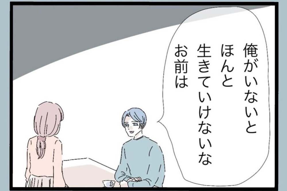 「完璧なはずなのに」理想の生活を壊す“原因”は妻？【夫から脱却できますか？ Vol.65】