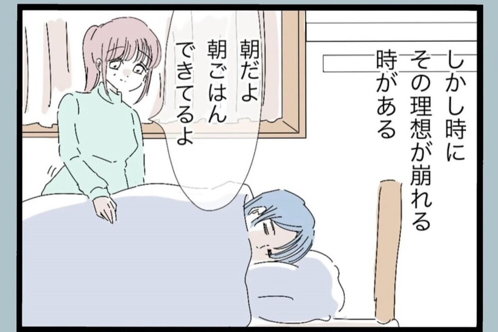 「完璧なはずなのに」理想の生活を壊す“原因”は妻？【夫から脱却できますか？ Vol.65】
