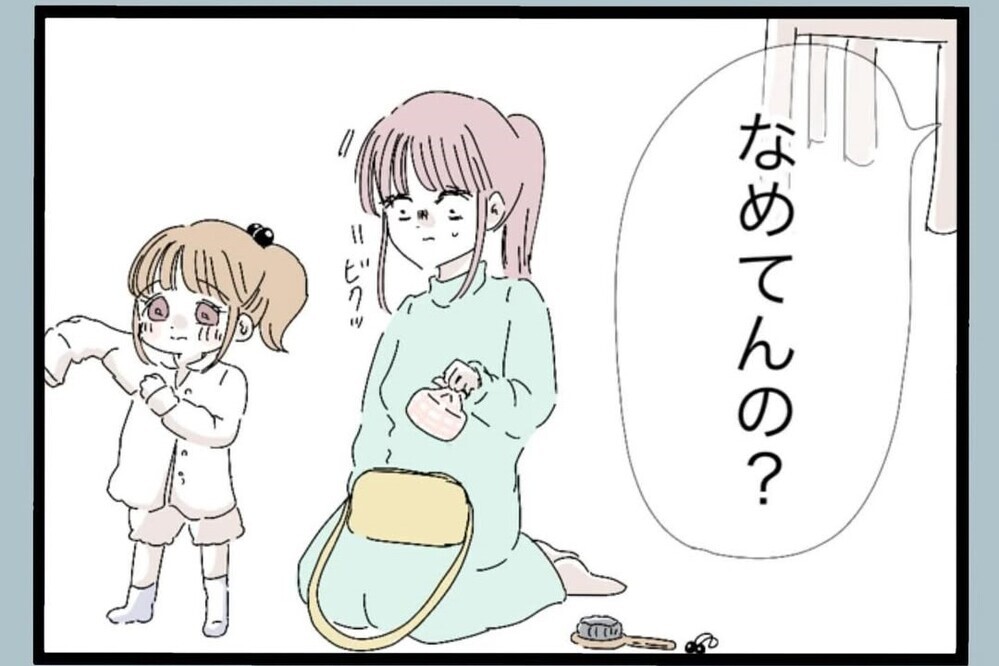 「俺が稼いでるのに見送りもないのか？」その一言で始まった無視の理由【夫から脱却できますか？ Vol.66】