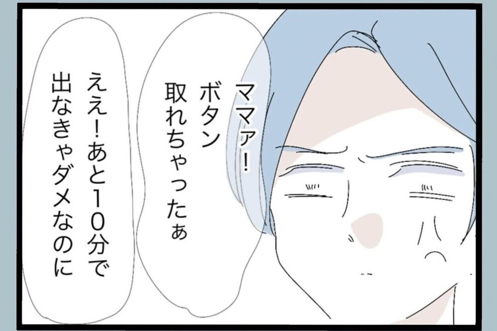 「俺が稼いでるのに見送りもないのか？」その一言で始まった無視の理由【夫から脱却できますか？ Vol.66】