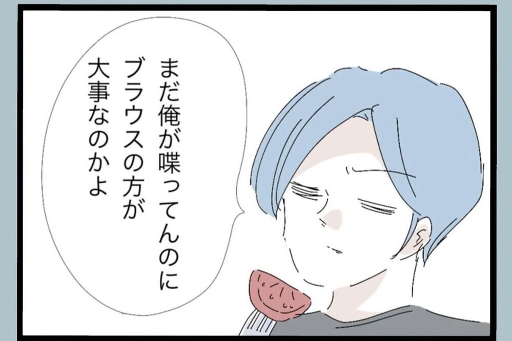 「俺が稼いでるのに見送りもないのか？」その一言で始まった無視の理由【夫から脱却できますか？ Vol.66】