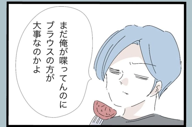 「俺が稼いでるのに見送りもないのか？」その一言で始まった無視の理由【夫から脱却できますか？ Vol.66】