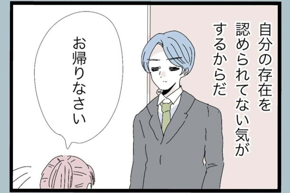「無視が一番効くんだよ」不安な顔を見るのが楽しい夫の本性が最低すぎる【夫から脱却できますか？ Vol.67】