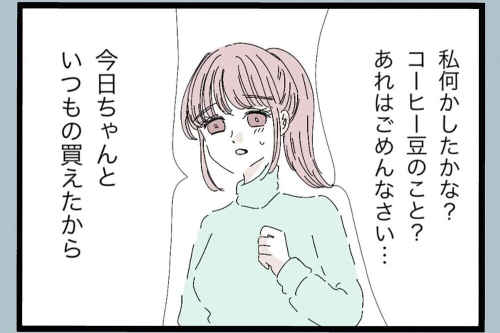 「無視が一番効くんだよ」不安な顔を見るのが楽しい夫の本性が最低すぎる【夫から脱却できますか？ Vol.67】