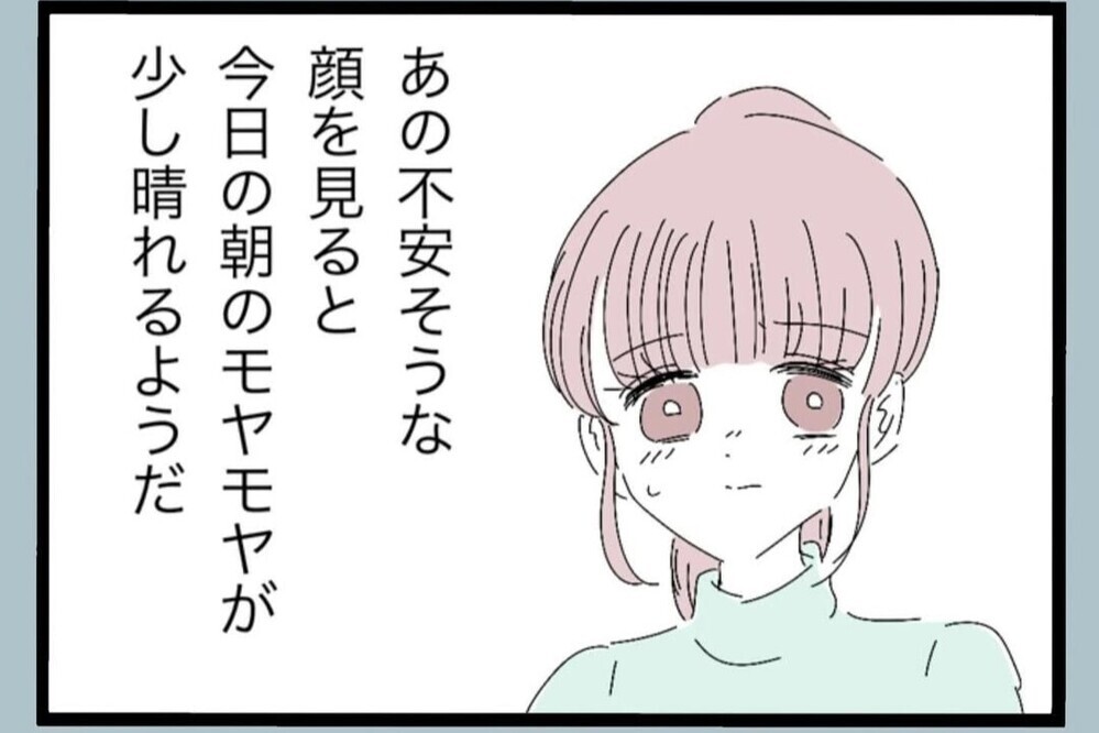 「無視が一番効くんだよ」不安な顔を見るのが楽しい夫の本性が最低すぎる【夫から脱却できますか？ Vol.67】