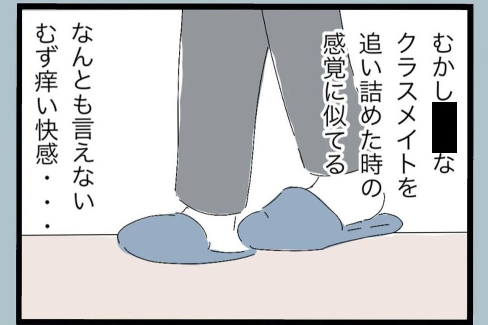 「無視が一番効くんだよ」不安な顔を見るのが楽しい夫の本性が最低すぎる【夫から脱却できますか？ Vol.67】