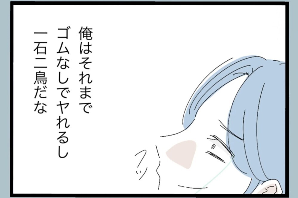 「エースだな」部長に褒められて上機嫌！ドヤ顔の裏にある違和感【夫から脱却できますか？ Vol.68】