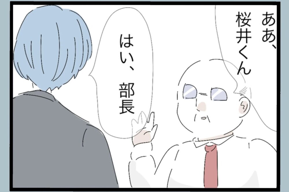 「エースだな」部長に褒められて上機嫌！ドヤ顔の裏にある違和感【夫から脱却できますか？ Vol.68】