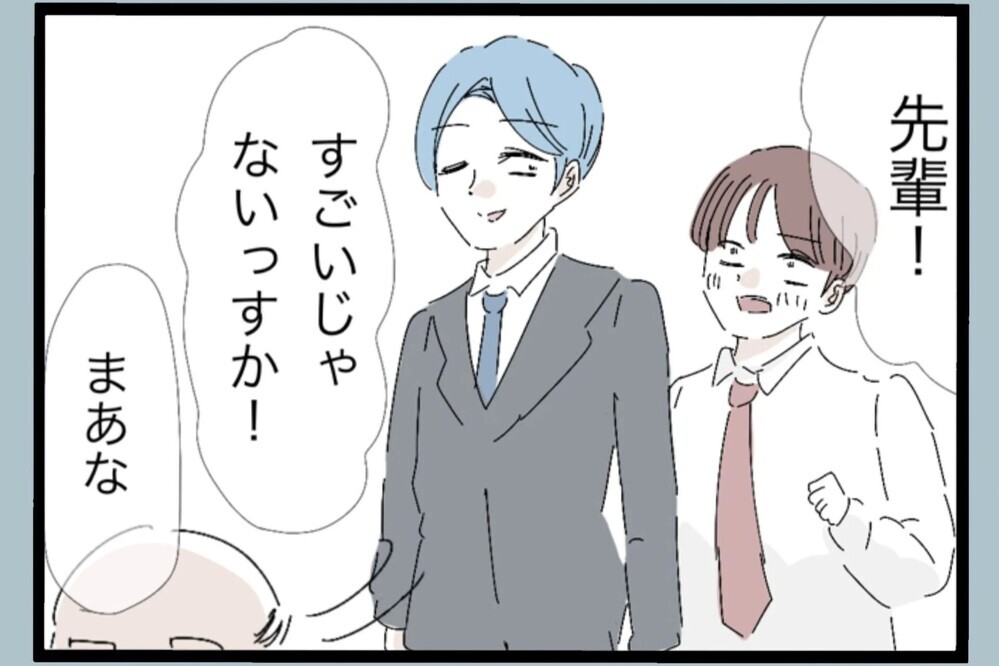 せっかくの時短なのに頼まれたお迎え「1つ貸しな？」妻の間が気に食わないが…【夫から脱却できますか？ Vol.69】