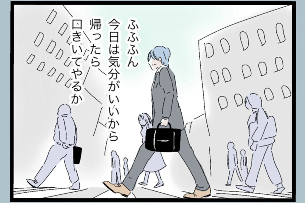せっかくの時短なのに頼まれたお迎え「1つ貸しな？」妻の間が気に食わないが…【夫から脱却できますか？ Vol.69】