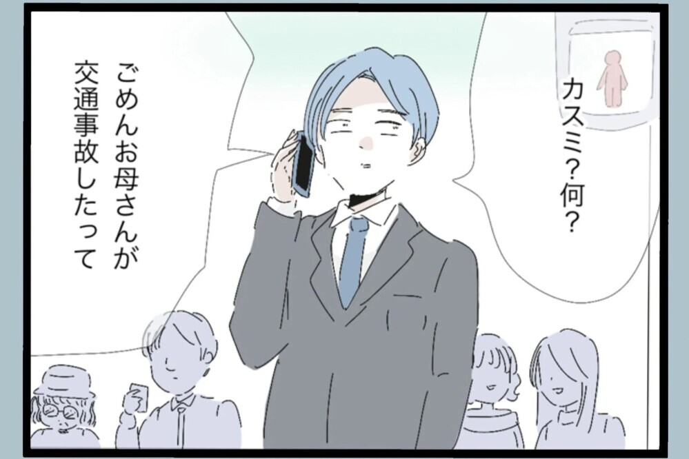 せっかくの時短なのに頼まれたお迎え「1つ貸しな？」妻の間が気に食わないが…【夫から脱却できますか？ Vol.69】