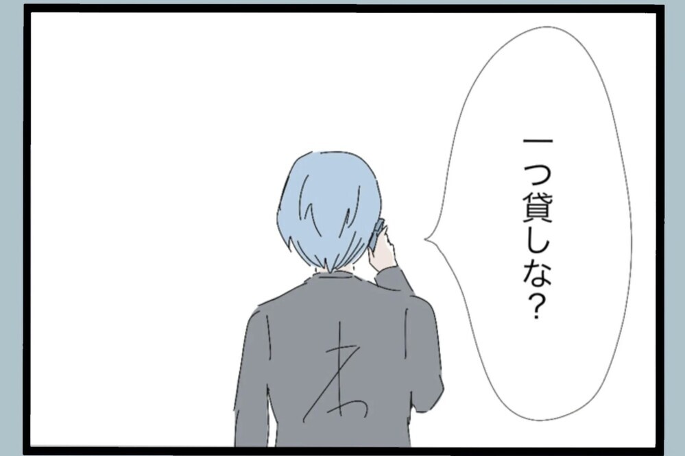 せっかくの時短なのに頼まれたお迎え「1つ貸しな？」妻の間が気に食わないが…【夫から脱却できますか？ Vol.69】