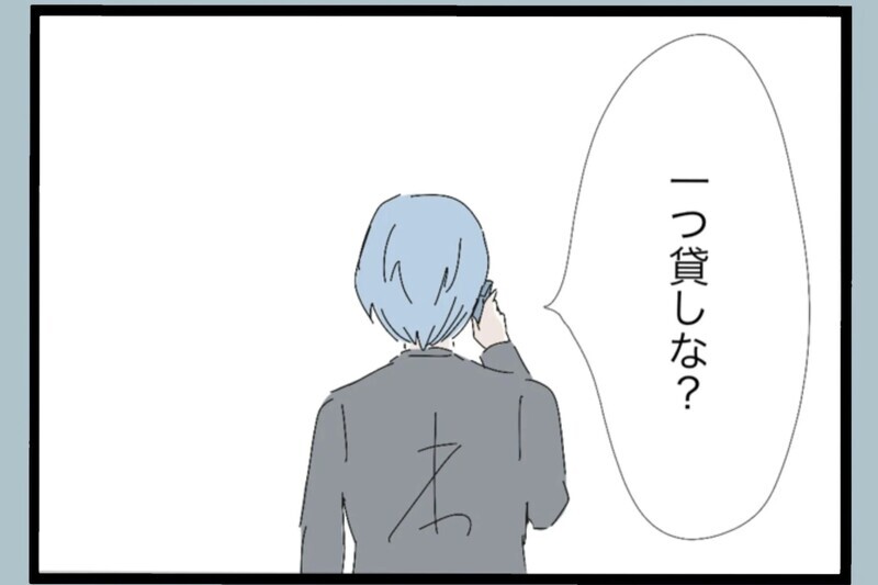 せっかくの時短なのに頼まれたお迎え「1つ貸しな？」妻の間が気に食わないが…【夫から脱却できますか？ Vol.69】