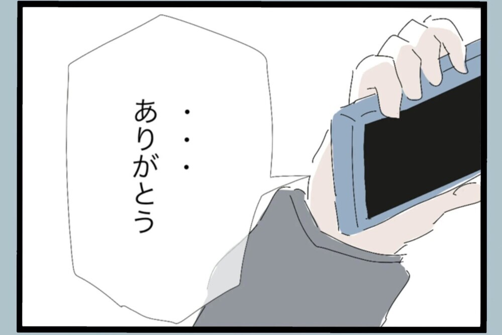 せっかくの時短なのに頼まれたお迎え「1つ貸しな？」妻の間が気に食わないが…【夫から脱却できますか？ Vol.69】