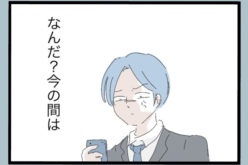 せっかくの時短なのに頼まれたお迎え「1つ貸しな？」妻の間が気に食わないが…【夫から脱却できますか？ Vol.69】