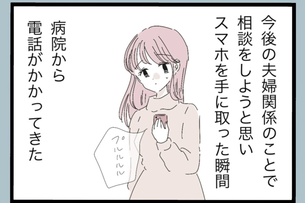 「貸しってなに？」家族のはずなのに…その一言にモヤモヤが止まらない【夫から脱却できますか？ Vol.70】