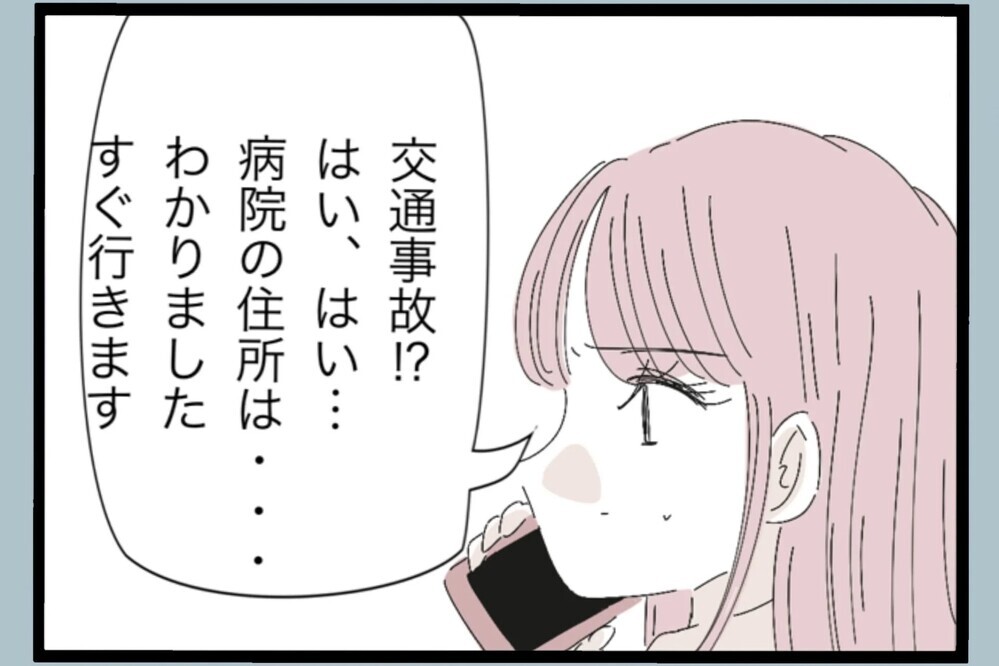 「貸しってなに？」家族のはずなのに…その一言にモヤモヤが止まらない【夫から脱却できますか？ Vol.70】