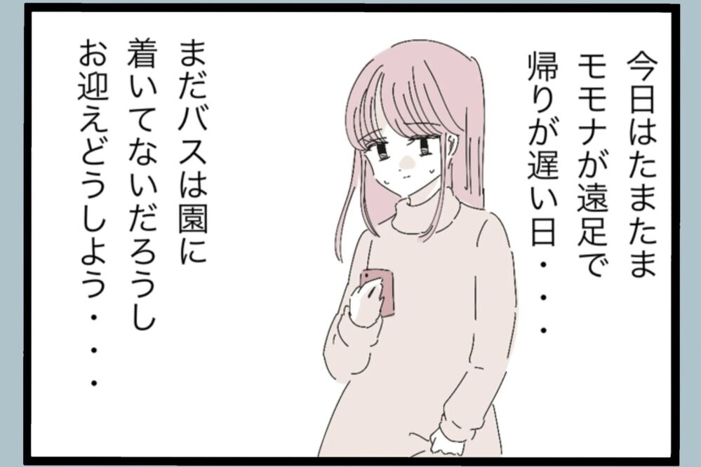 「貸しってなに？」家族のはずなのに…その一言にモヤモヤが止まらない【夫から脱却できますか？ Vol.70】
