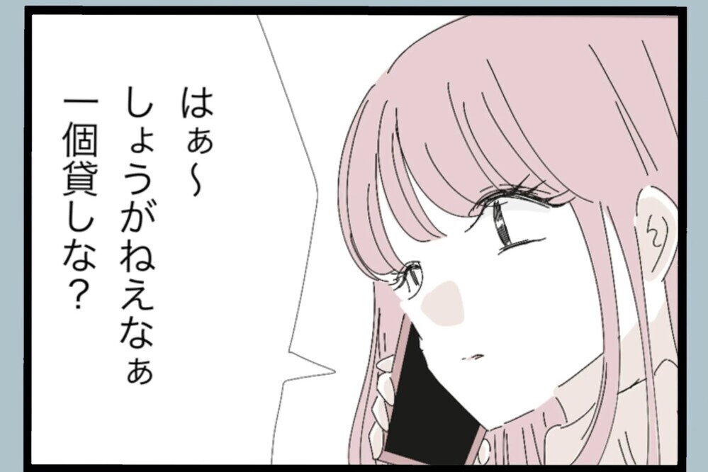 「貸しってなに？」家族のはずなのに…その一言にモヤモヤが止まらない【夫から脱却できますか？ Vol.70】