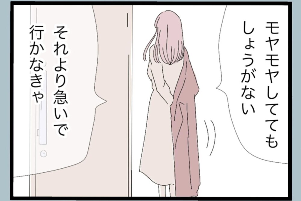 「貸しってなに？」家族のはずなのに…その一言にモヤモヤが止まらない【夫から脱却できますか？ Vol.70】