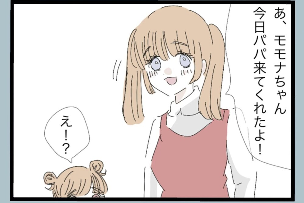 迎えの帰り道、頭の中は娘じゃなくて“担任の先生”そこで起きた事件…【夫から脱却できますか？ Vol.71】