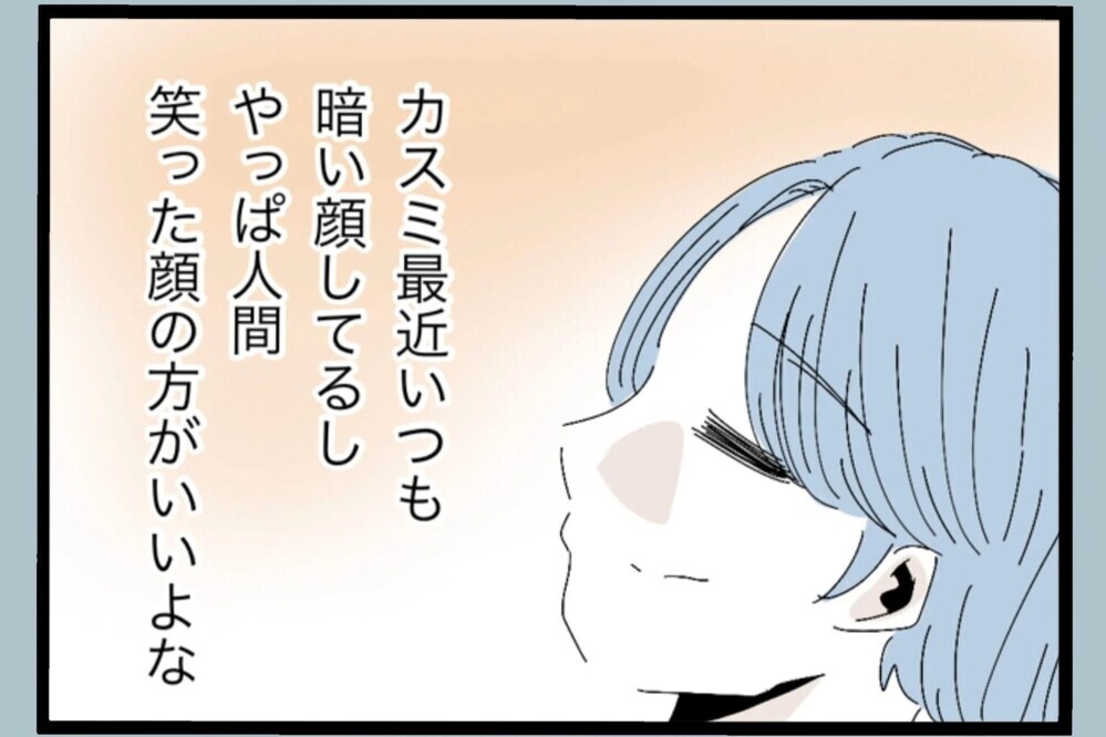 迎えの帰り道、頭の中は娘じゃなくて“担任の先生”そこで起きた事件…【夫から脱却できますか？ Vol.71】