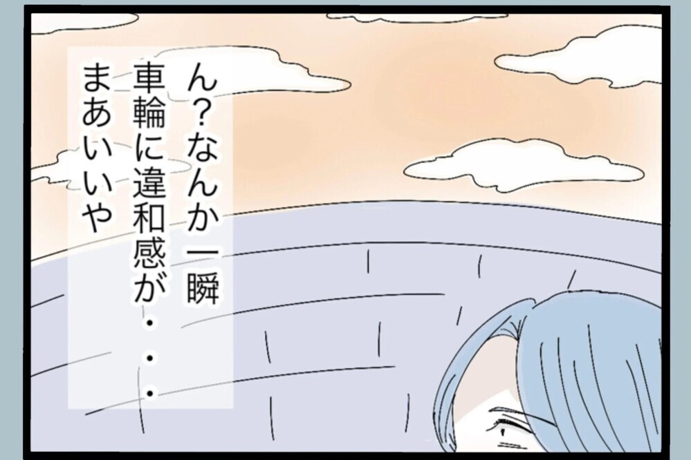 迎えの帰り道、頭の中は娘じゃなくて“担任の先生”そこで起きた事件…【夫から脱却できますか？ Vol.71】