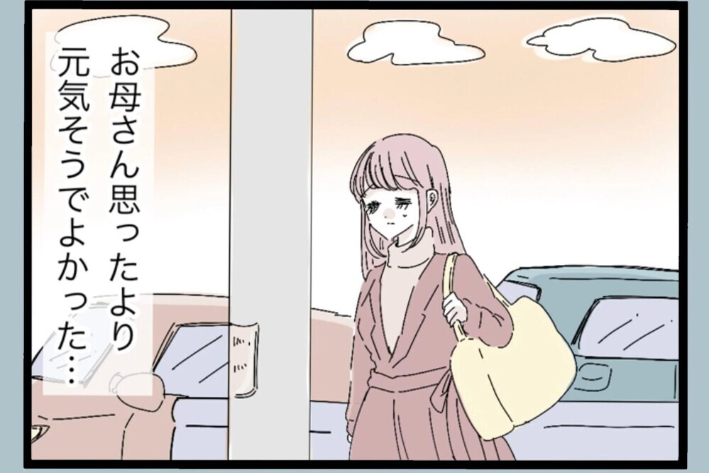 帰宅直前に聞こえた娘の絶叫…家で何が起きてるの？全力で駆け出す【夫から脱却できますか？ Vol.72】