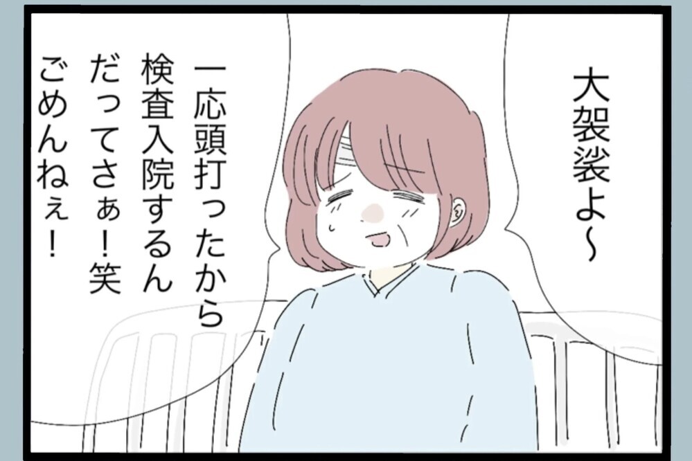 帰宅直前に聞こえた娘の絶叫…家で何が起きてるの？全力で駆け出す【夫から脱却できますか？ Vol.72】