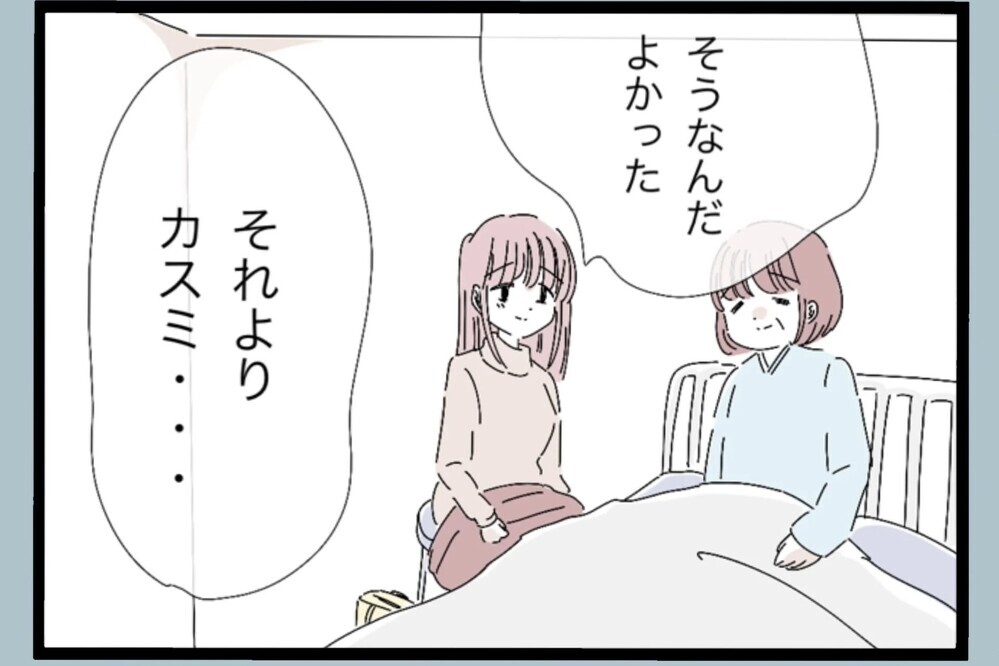 帰宅直前に聞こえた娘の絶叫…家で何が起きてるの？全力で駆け出す【夫から脱却できますか？ Vol.72】