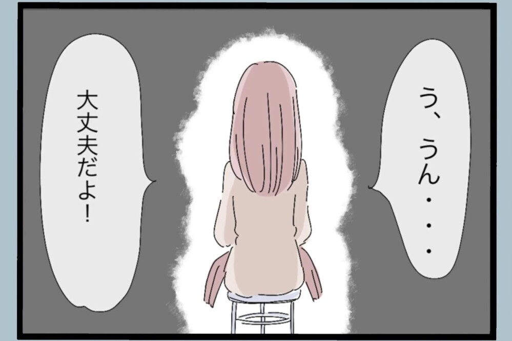 帰宅直前に聞こえた娘の絶叫…家で何が起きてるの？全力で駆け出す【夫から脱却できますか？ Vol.72】