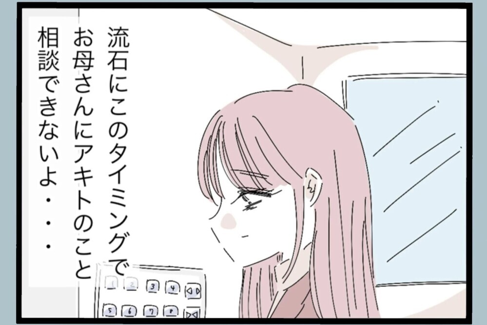 帰宅直前に聞こえた娘の絶叫…家で何が起きてるの？全力で駆け出す【夫から脱却できますか？ Vol.72】