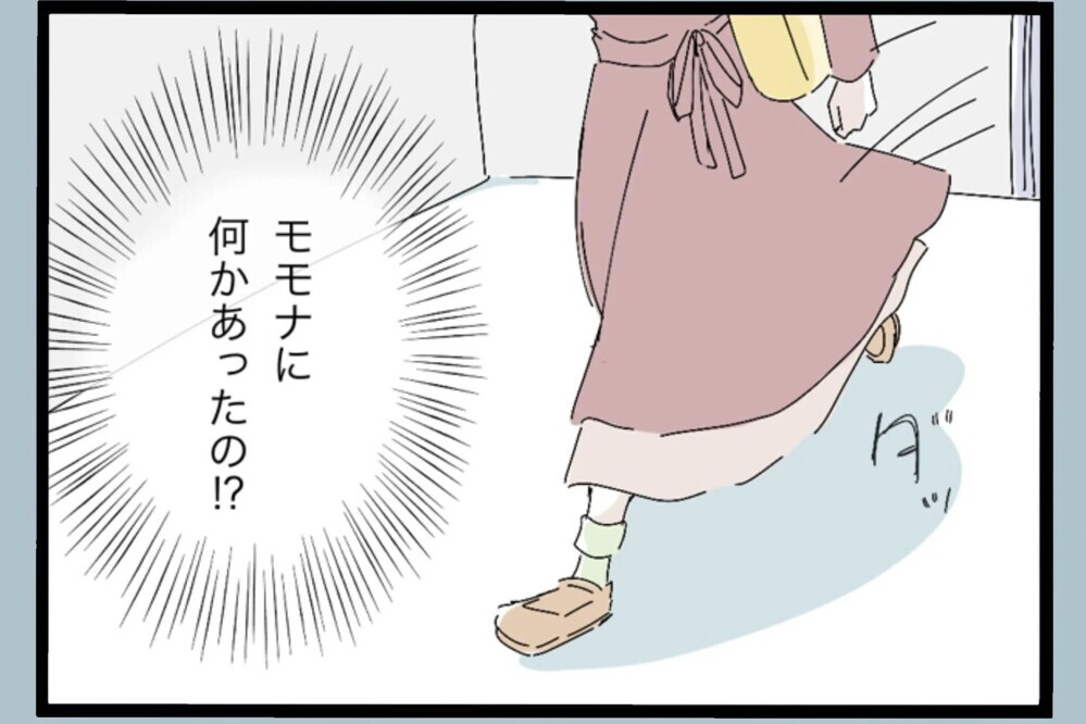 帰宅直前に聞こえた娘の絶叫…家で何が起きてるの？全力で駆け出す【夫から脱却できますか？ Vol.72】